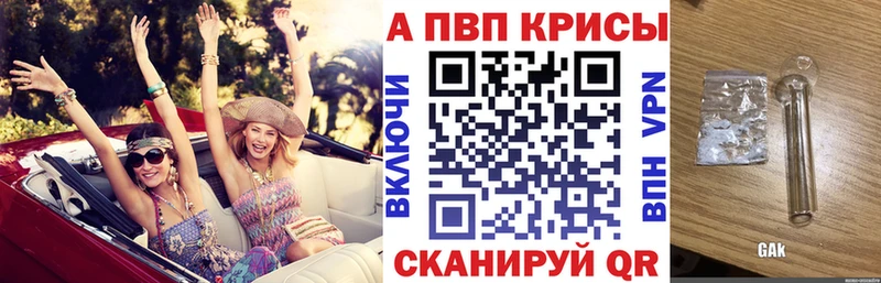 продажа наркотиков  Лиски  Альфа ПВП Crystall 