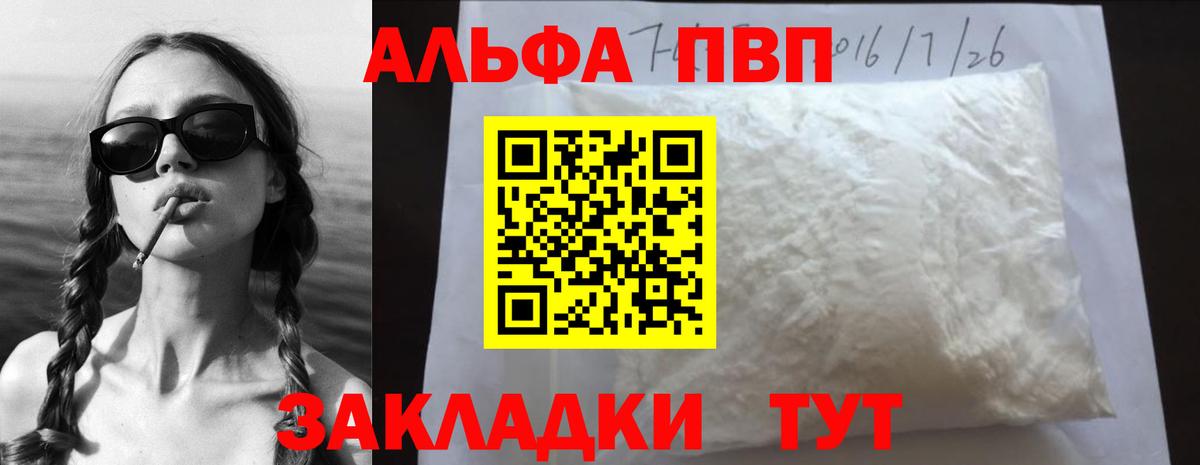 APVP крисы CK  Вход с VPN  Лиски  Альфа ПВП СК 