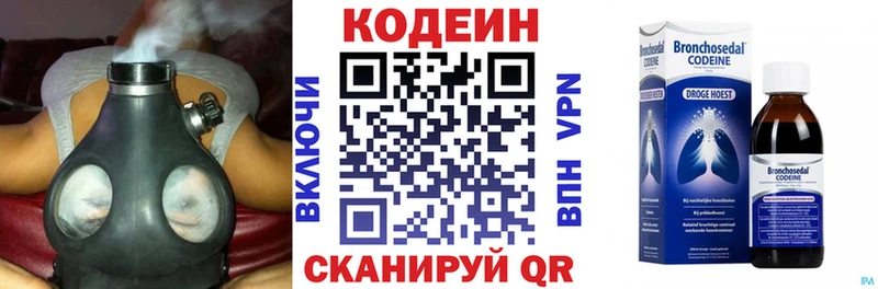 Кодеин напиток Lean (лин)  гидра ССЫЛКА  Лиски 
