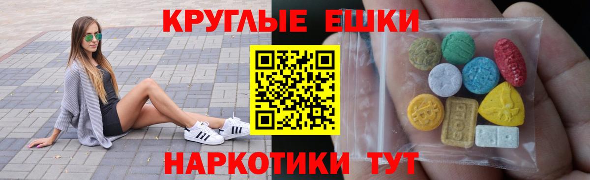 Лиски  ЭКСТАЗИ  Вход с VPN  Экстази диски 