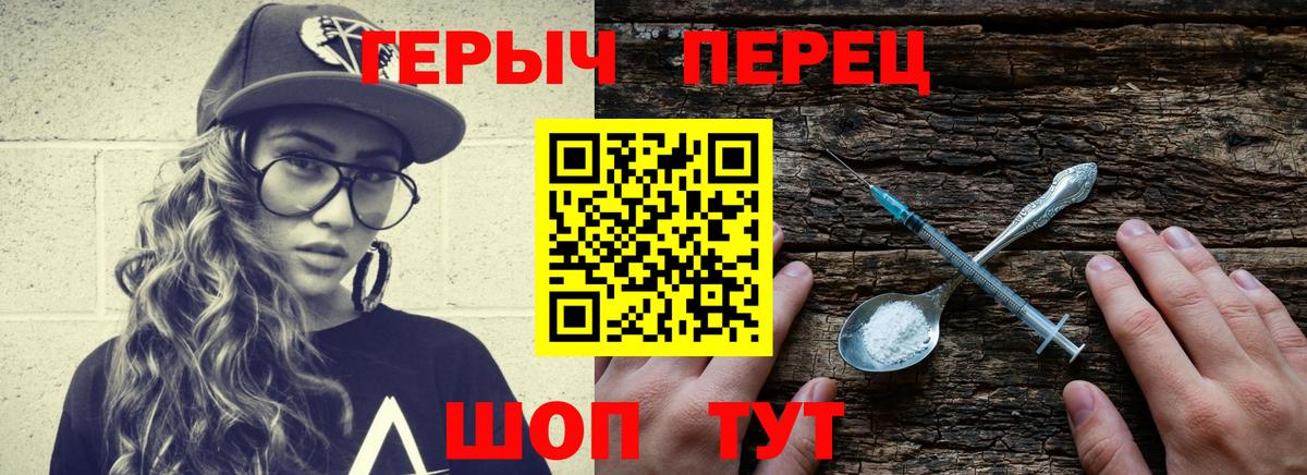 ГЕРОИН Heroin Лиски
