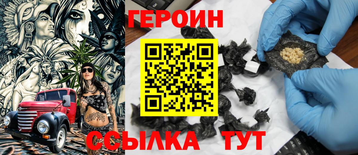 Лиски  ГЕРОИН гречка  Героин  Вход с VPN 