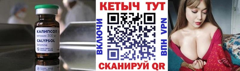 Кетамин ketamine  Лиски 