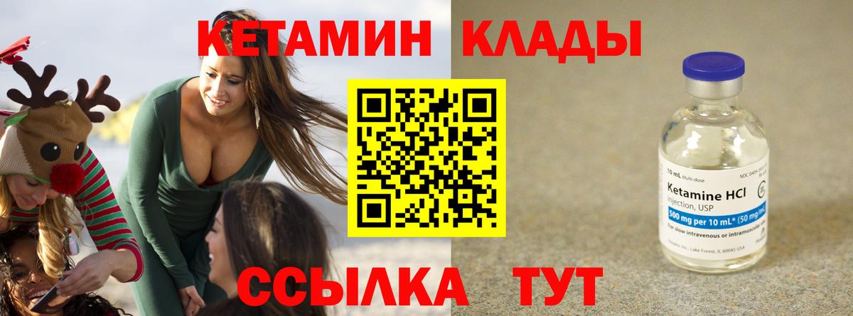 Кетамин VHQ Лиски