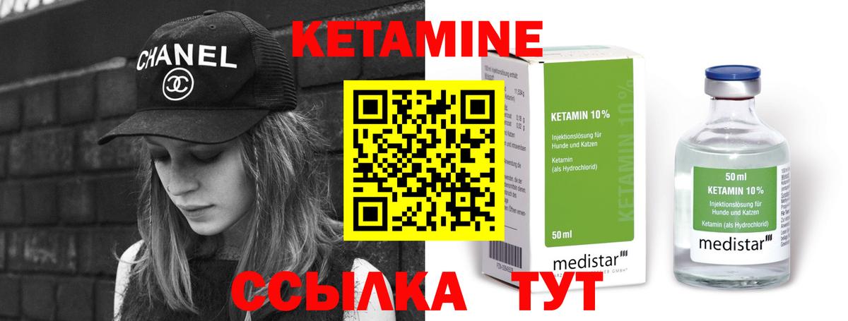 Кетамин ketamine  Кетамин VHQ  Лиски  Вход с VPN 