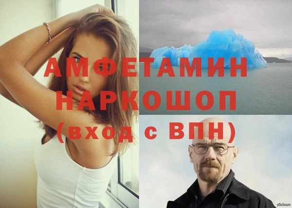 метамфетамин Краснослободск