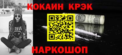 кокаин перу Шахты