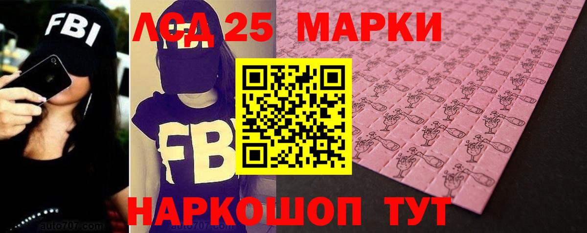 LSD-25 экстази ecstasy Лиски