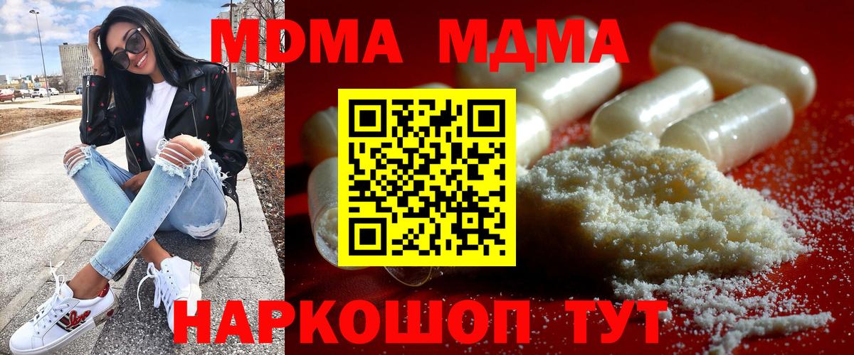 Лиски  MDMA кристаллы  MDMA молли  Вход с VPN 
