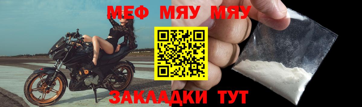 МЕФ  Вход с VPN  МЕФ  МЯУ-МЯУ VHQ  Мефедрон 4 MMC  Лиски 