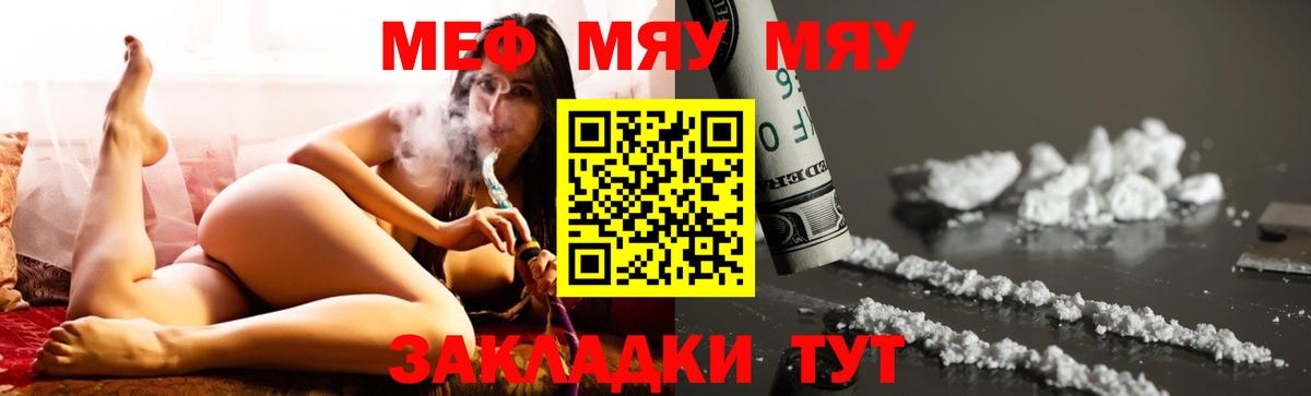 Мефедрон кристаллы Лиски
