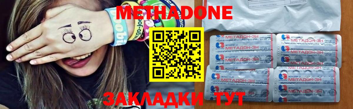 Лиски  Метадон methadone  Вход с VPN 