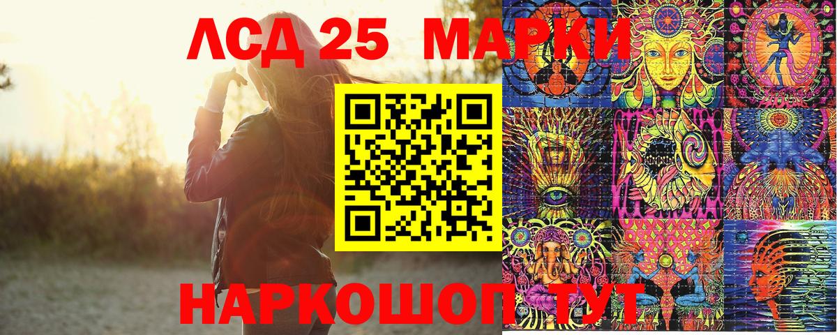 Наркотические марки 1,5мг Лиски
