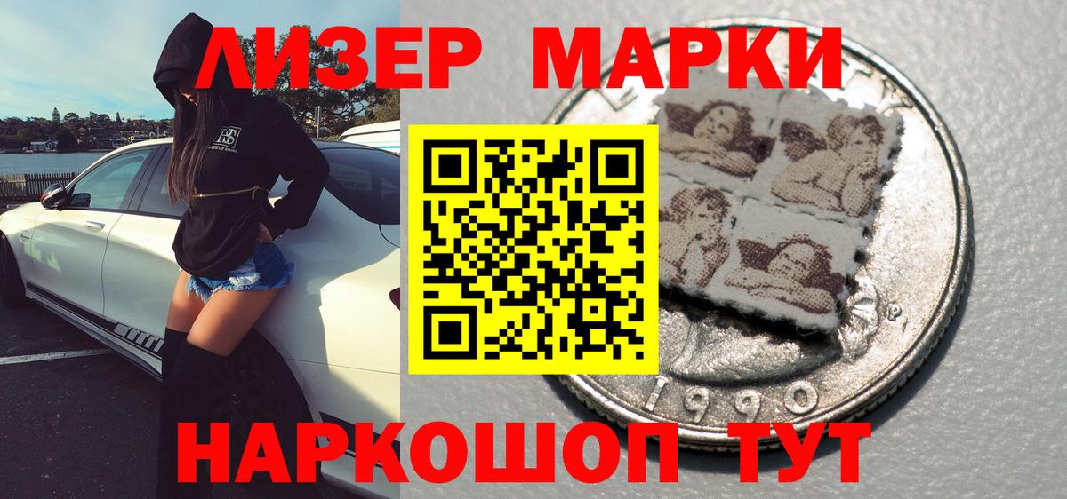 Марки NBOMe 1500мкг  Вход с VPN  Наркотические марки  Лиски 