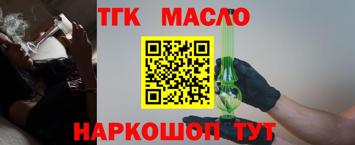 Лиски  Дистиллят ТГК вейп  Вход с VPN  наркошоп  Дистиллят ТГК вейп 